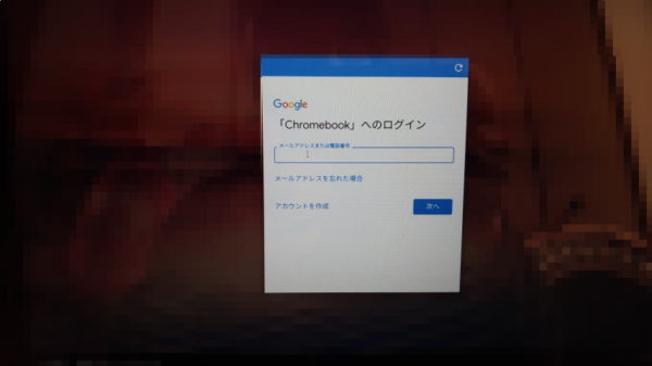 ASUS Chromebook Flip C302CA初期設定　クロームへのパスワード